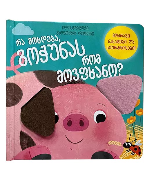 https://apiv1.biblusi.ge/storage/book/UreVhFrHo1SgduNpkaMuWy0RFMEVNNTxjDILRbr2.jpg