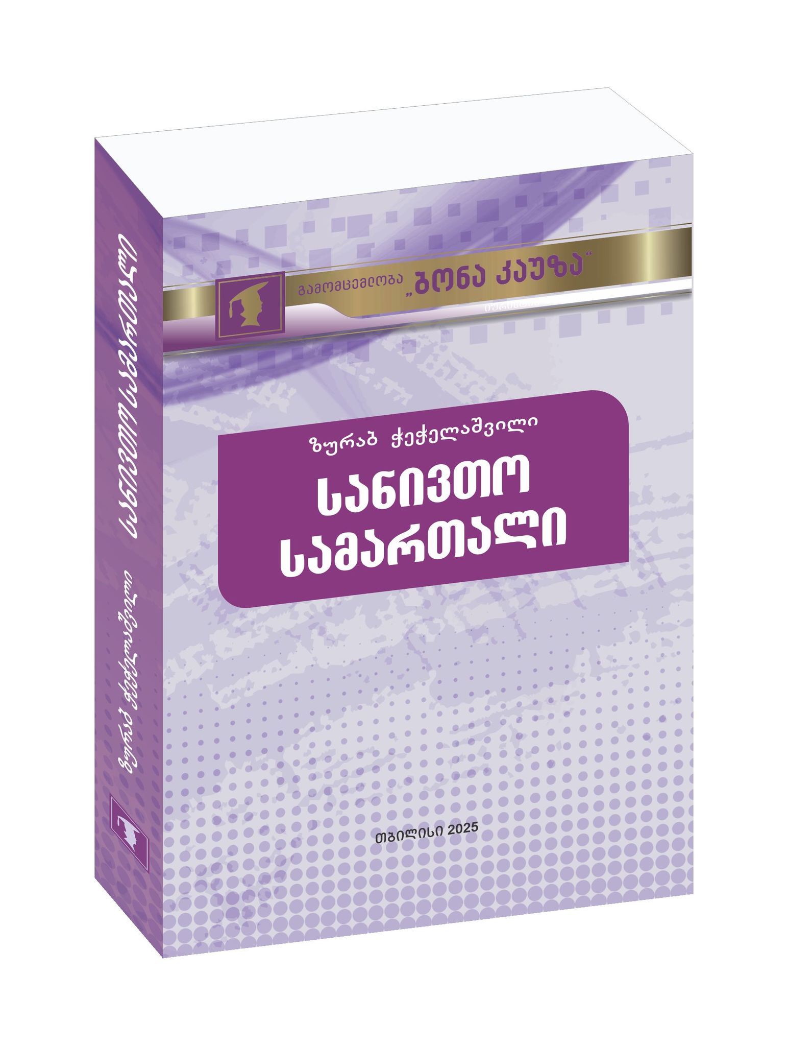https://apiv1.biblusi.ge/storage/book/V0sfnM3vJ7zUi6QeFcCe83zHKkj9yWPm8rB2y3Ff.jpg