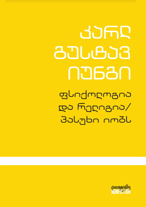 https://apiv1.biblusi.ge/storage/book/VjhX3sxHov3dT7ai3atRHY0t3MQMIhtksyGA0R4H.jpg