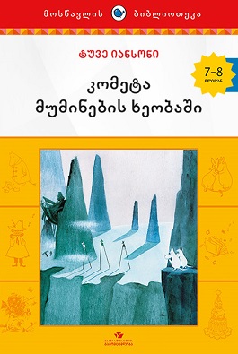 https://apiv1.biblusi.ge/storage/book/W8cX17WfYKtpuCtHk8QRUIm39xaVX7LhyxCgwyGE.jpg