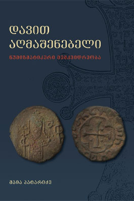 https://apiv1.biblusi.ge/storage/book/WQHrYEoepk5eJfLqoyrUX05NeTQIDwO3mliQ2JVA.jpg