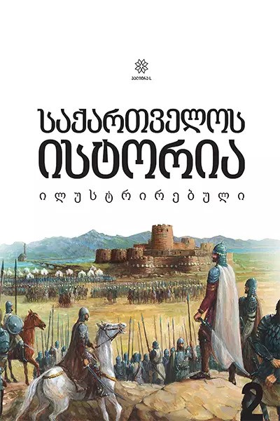 https://apiv1.biblusi.ge/storage/book/WSWGiN3QHO3eE3sCjvRMKbGxzcRpW0599SzUyJis.jpg