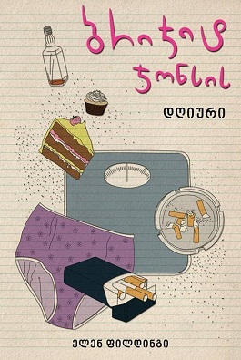 https://apiv1.biblusi.ge/storage/book/WaMqag99O6WpkEDuirfJM9G1WoZmaNubiDyCmmhY.jpg