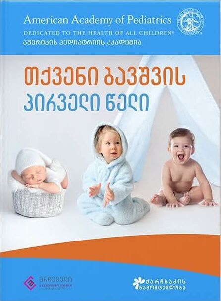 https://apiv1.biblusi.ge/storage/book/XABuDthy8rUDMPmAHbke2vZ28yLyN1k1mBnBsUV1.jpg