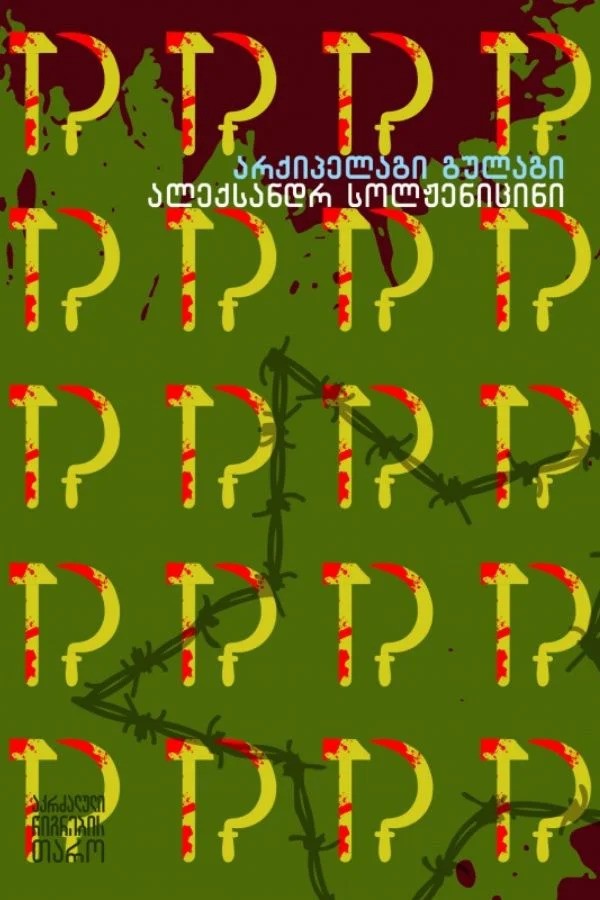 https://apiv1.biblusi.ge/storage/book/XBQ9LTKvKz3JcL5wLF3XmY4bcS7pWnIMQDZAQHlU.jpg