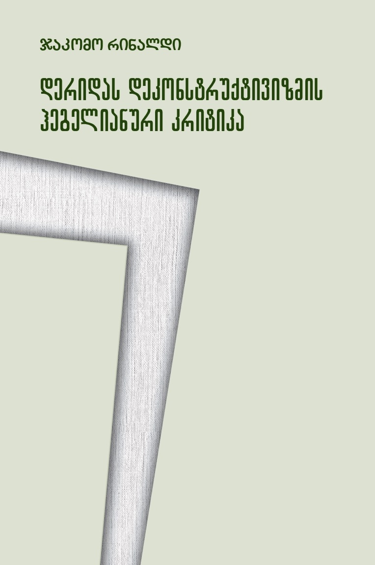 https://apiv1.biblusi.ge/storage/book/XCRTNOUkDPKZCVgRcbgsHethKlgC26Y2yBZNCicv.jpg