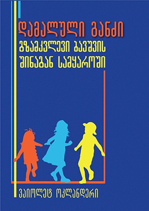https://apiv1.biblusi.ge/storage/book/YAmCEwK6cqnHzk6vUKNAKgYhT5Z6JkboWoq3iJI0.jpg