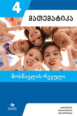 https://apiv1.biblusi.ge/storage/book/YMZnctocdz1snBTWhJlTtMoWbscLcN4AXr1KHtPl.jpg