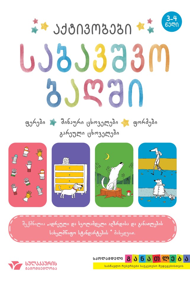 https://apiv1.biblusi.ge/storage/book/YPpzsdNaHY8MuU3IhwuMjknbg30dVbUHgllskj9g.jpg