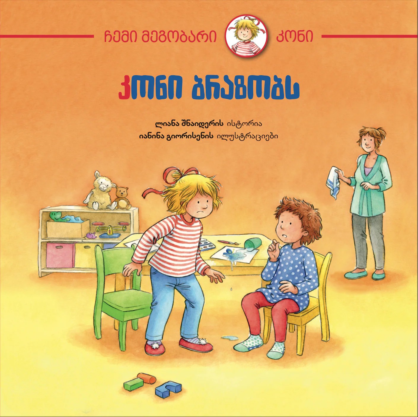 https://apiv1.biblusi.ge/storage/book/YmSuJ2roHhi8gzsHpszRXGlUnTm5bPBIhVPyA7KB.jpg