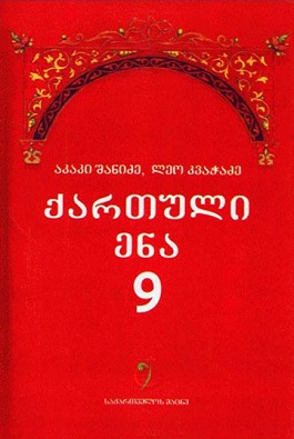 https://apiv1.biblusi.ge/storage/book/YtQGaBwdtoXnrKpWIa5DhoibcGb1KgjuaxrNAy6y.jpg