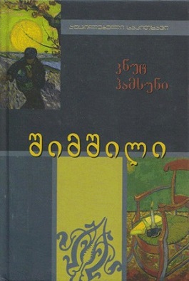 https://apiv1.biblusi.ge/storage/book/Z7NpQi8oP2pbAHOOxALaqQy8A5ewYhsg8PKRzvf8.jpg