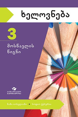 https://apiv1.biblusi.ge/storage/book/ZNSpgDHsJ2FiJLg6GIxu5QKgkA32iRL3dqxf675a.jpg