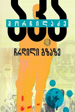 https://apiv1.biblusi.ge/storage/book/ZhCR1sDHoYWSTDQdu6wiDzH6kEFJMoRgfGpWycRL.jpg