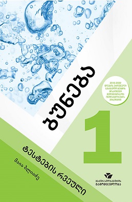 https://apiv1.biblusi.ge/storage/book/ZtD2mKhgVXbfS1sXP933AaGSk3VTDymxjVES4ZSL.jpg