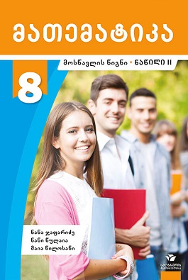 https://apiv1.biblusi.ge/storage/book/aZLMvBb7PKjAzYKjfvoXXnJdIrVeSgWv1r1CZG05.jpg