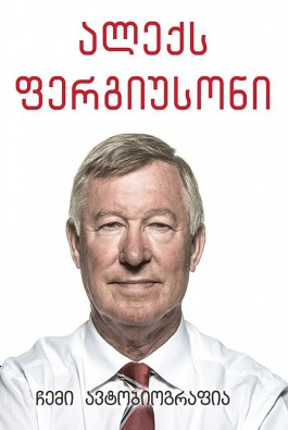 https://apiv1.biblusi.ge/storage/book/aphVqHt2qPo0IybZGarN0CU7DiL2pxrjimq71uuT.jpg
