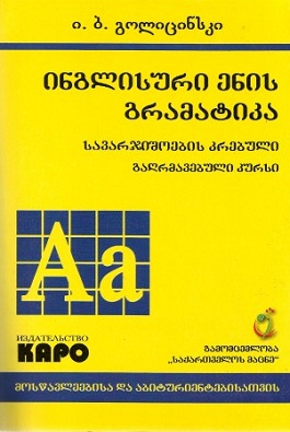 https://apiv1.biblusi.ge/storage/book/bEk9EAe76RRLHHhsSel6BMHz79lIkbqW7CvjG1gw.jpg
