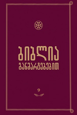 https://apiv1.biblusi.ge/storage/book/bI0Qv42ld6TZ50XINGZIKSeq5wUsLW980HJjaPcr.png