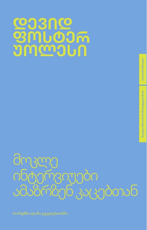 https://apiv1.biblusi.ge/storage/book/bLePUAiVpfqNhPi40ttLBXjZTyNzBwMNp2LzbpMZ.jpg