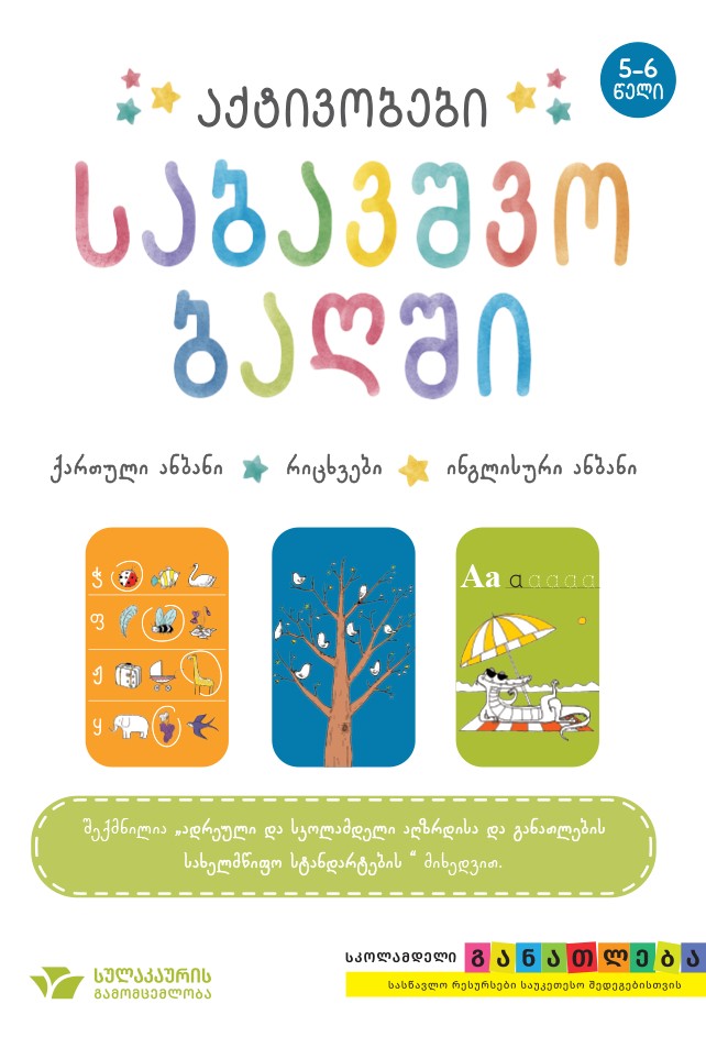 https://apiv1.biblusi.ge/storage/book/bkEIukTBhAJBuoRwIB8iygiotuM0XDiB4bMlTUT9.jpg