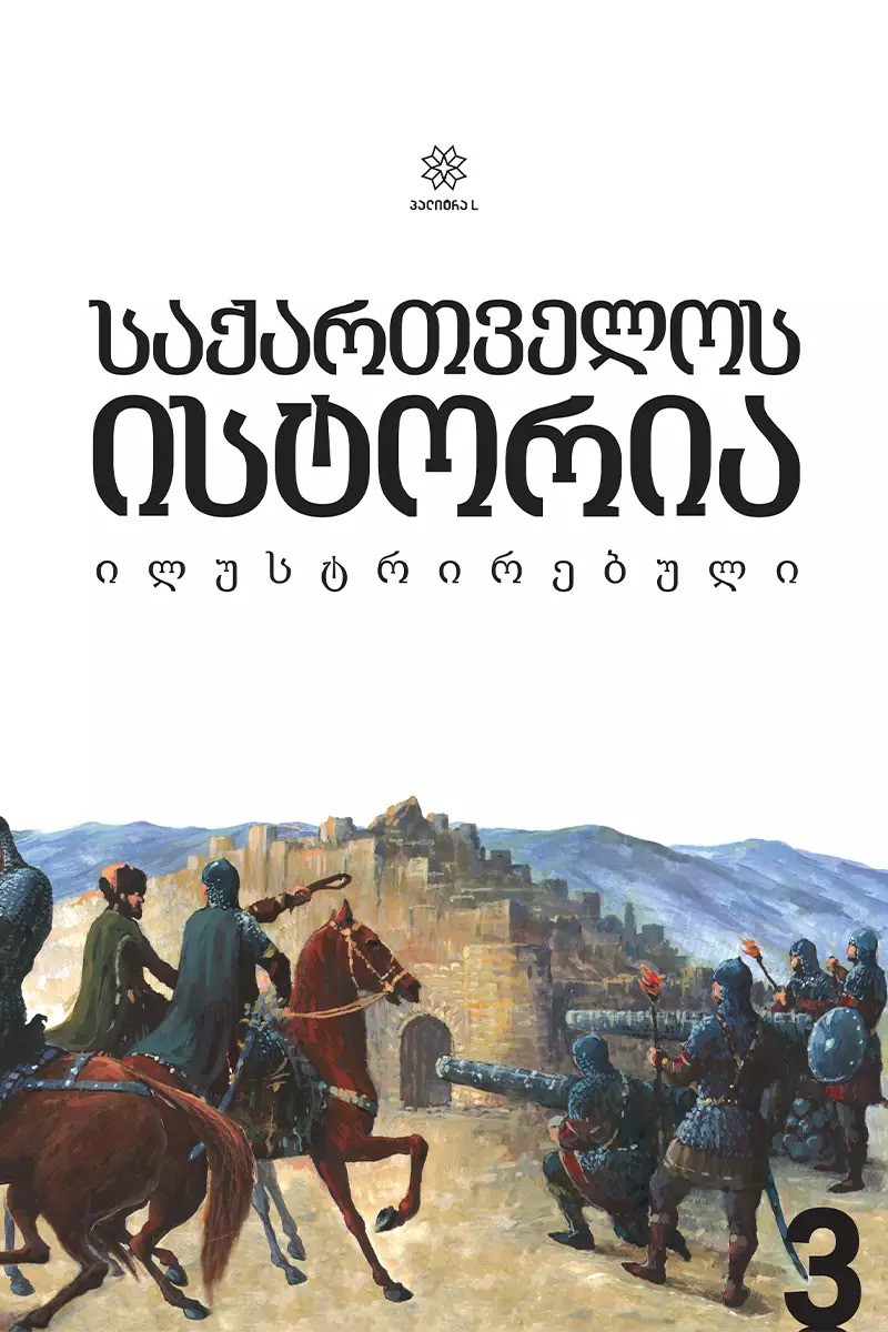 https://apiv1.biblusi.ge/storage/book/cG2gEgBheL8kQfGhv1u6bYrnlYRnNKtZZpoXe6gV.jpg