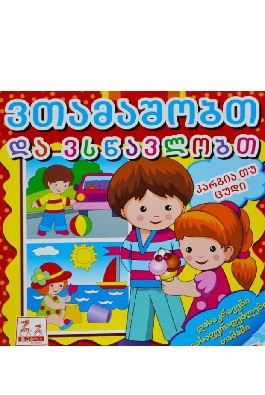https://apiv1.biblusi.ge/storage/book/cTXGnfZPWPMsta9BXbCim4ArJkxFgXAsiydNC2w8.jpg