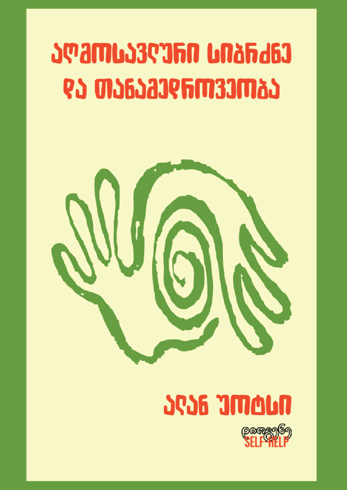 https://apiv1.biblusi.ge/storage/book/cV4R6D2dV9OlNZwcwJ054OcKX7nKdBxoU17MZaHB.jpg