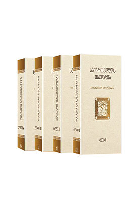 https://apiv1.biblusi.ge/storage/book/cftYr3zs2dP0QSZ9g4R2vmu20beJBgIDrN0GEAkT.jpg