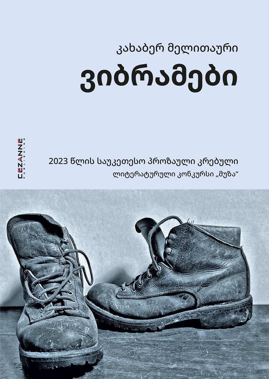 https://apiv1.biblusi.ge/storage/book/ct4EbUJqQ0BD8jtdawiNrVlrJTcvbZqDle6HOyzC.jpg