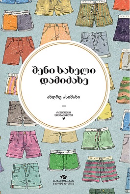 https://apiv1.biblusi.ge/storage/book/dBDLUGdVg2GZvrrwPgFCTfdoP3mwEYcDtpjpH5jt.jpg