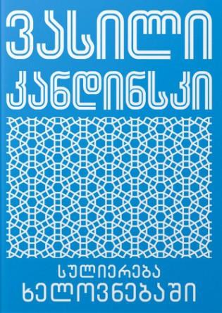 https://apiv1.biblusi.ge/storage/book/dSqnOQGl67OmohjKecBIEZWmMVmdIKAiGAdyEojO.jpg