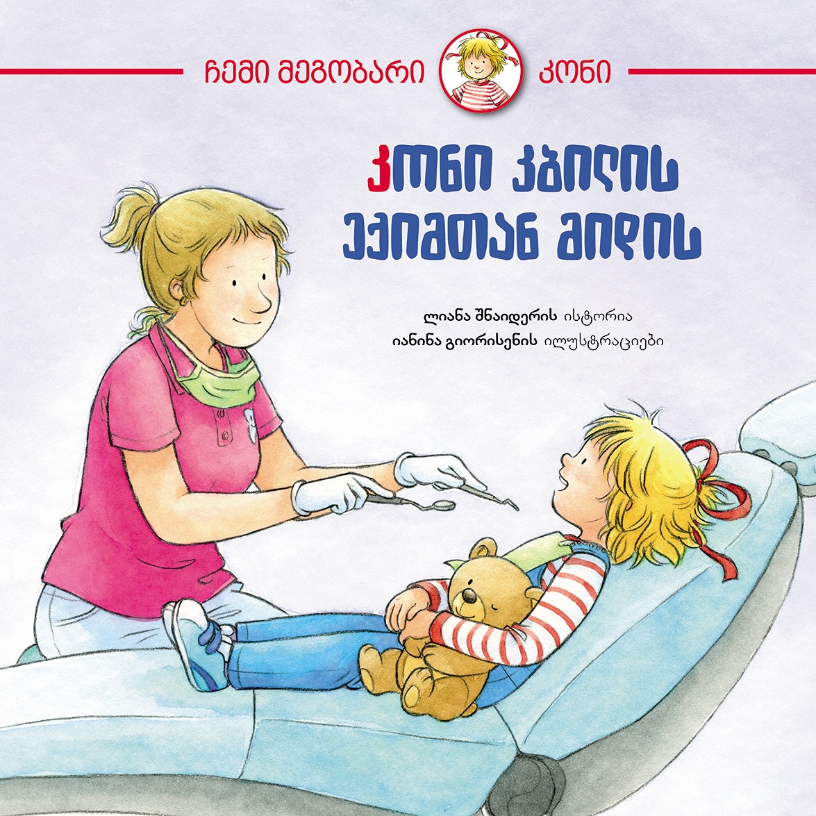 https://apiv1.biblusi.ge/storage/book/dd61DY3NPDoEGUgKbAf7Lbna4DeiDQ25EnQaBGPH.jpg