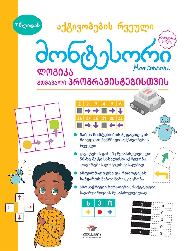 https://apiv1.biblusi.ge/storage/book/dd6fWBHjabRB3aethMGQLCopbuOQunMQZnsdGml1.jpg