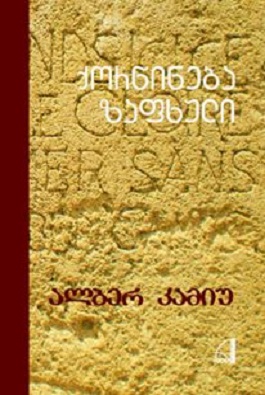 https://apiv1.biblusi.ge/storage/book/dwi8pywpFR0xZCakOIOUW8DRkNa4uppVG5mV85sm.jpg
