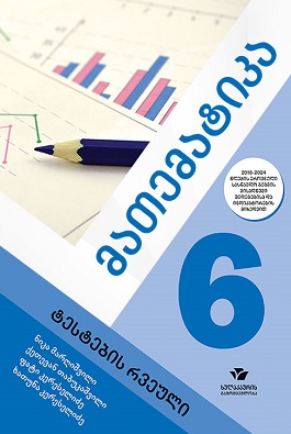 https://apiv1.biblusi.ge/storage/book/dyOguMBOjnNf8y6f8gML2JB8PenIWDnSlvf0vwJd.jpg