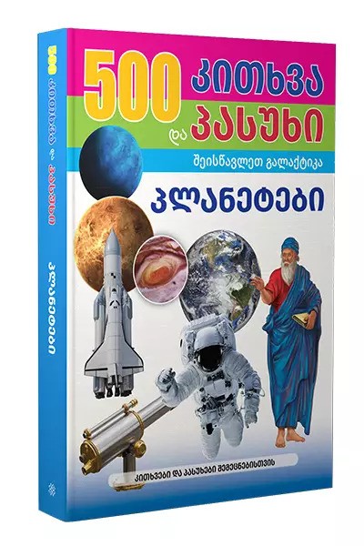 https://apiv1.biblusi.ge/storage/book/e0BQb02cgjFlu21FUwBNhoYoW7R6MocXob7KqbWr.jpg