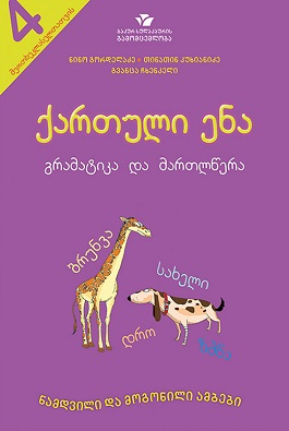 https://apiv1.biblusi.ge/storage/book/fvDwJl9RvoinPUtj9dF1bBgJUQAmtsdyqLsEpoYq.jpg