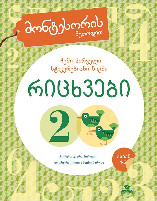 https://apiv1.biblusi.ge/storage/book/g6HRAmZIMw0EWIwizNzhJvkCb5VfFBNEOOO5o7Sd.jpg