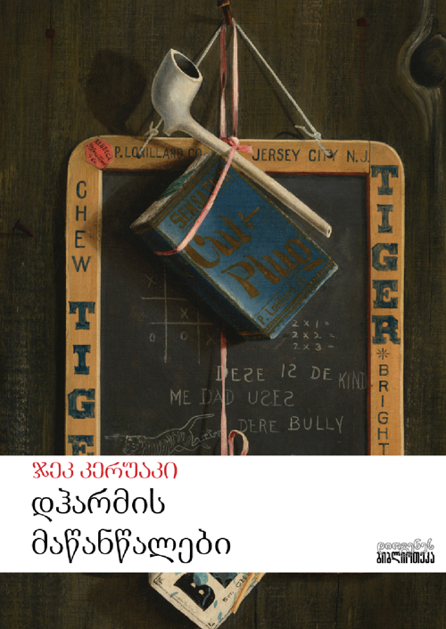 https://apiv1.biblusi.ge/storage/book/gSJfopGB8UyagJQvw0bnLx29OBJvvDnjW37wB1zL.jpg