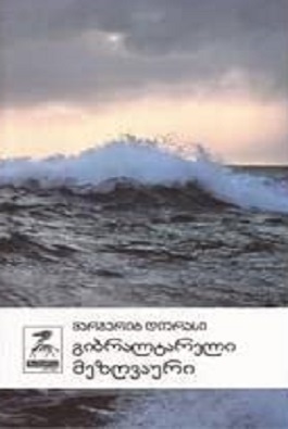 https://apiv1.biblusi.ge/storage/book/h7BNw2mMGZe0eJ2JTD0auoHYN8OsSSBAGVzup9YJ.jpg