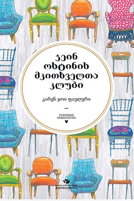 https://apiv1.biblusi.ge/storage/book/h9JIHIr6QVsp054L6e7BNZSswTvtFRtmnLoQi3ld.jpg
