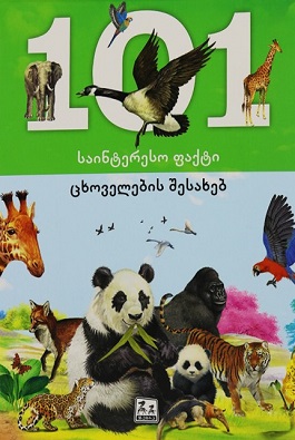 https://apiv1.biblusi.ge/storage/book/hCvFGrF2LVgCPFvPRSxMKDzOelsjuddtIt5pf73O.jpg