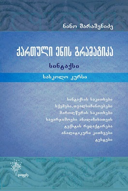 https://apiv1.biblusi.ge/storage/book/hhM7J8Db85l073T8mzj1An15Wsh85ETWD8SZ74R9.jpg