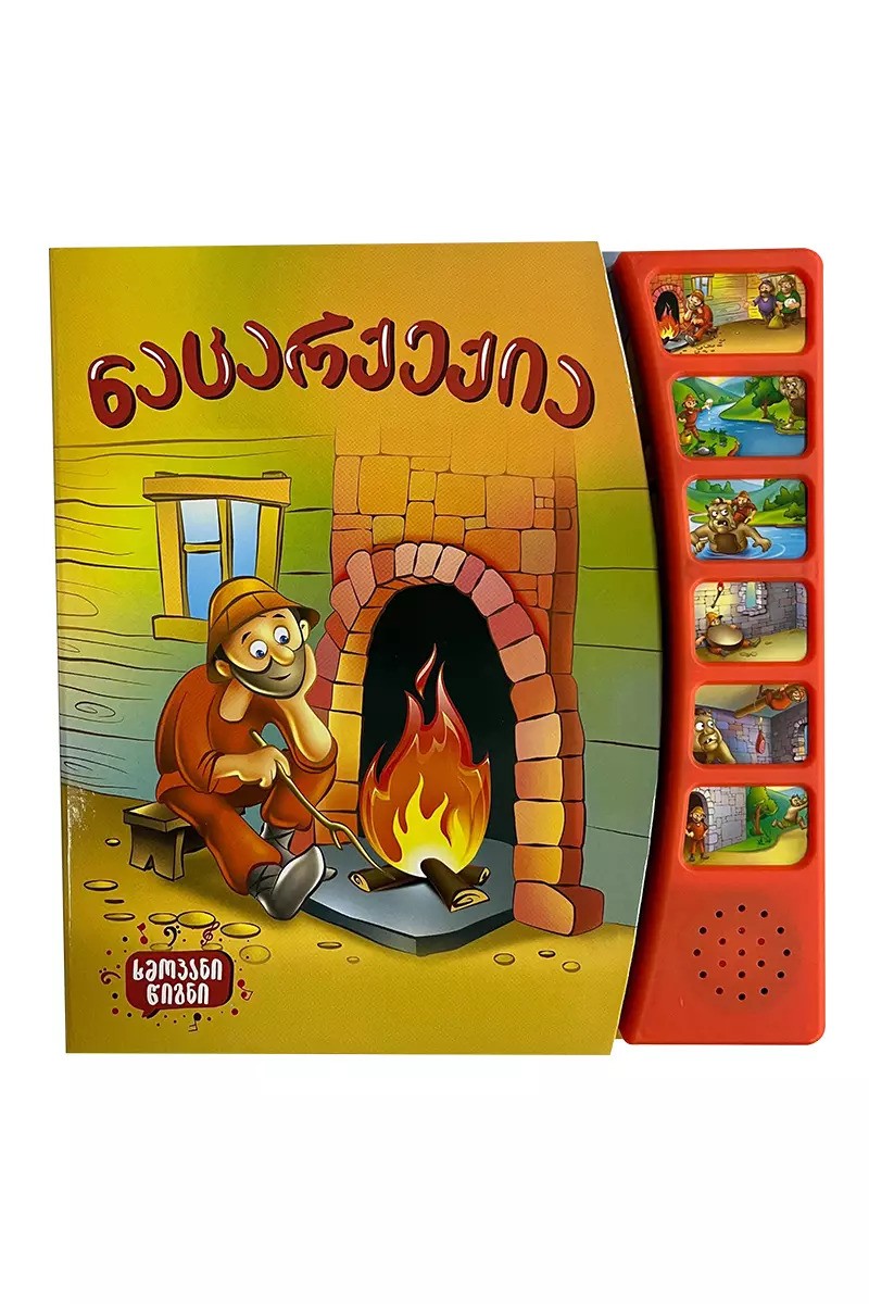 https://apiv1.biblusi.ge/storage/book/hyTdlXRxYFPR3nBGfXZib9wwEWCpGa8234lhdd5q.jpg