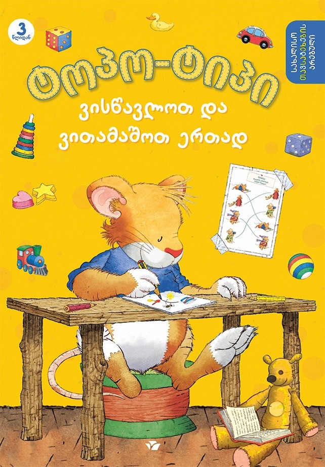 https://apiv1.biblusi.ge/storage/book/iBEh8l8iK3bu1F0PIkqV7a7ZC4omhLTE4S22ptZd.jpg