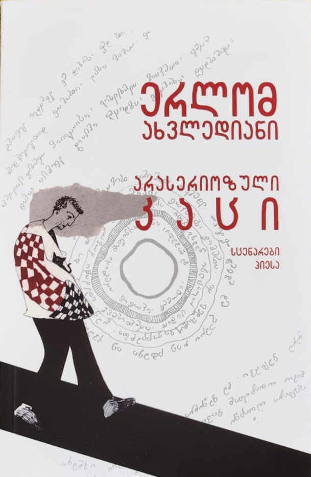 https://apiv1.biblusi.ge/storage/book/iRhCxTE1y6YyYaUSjKIpMNeJiaiJADqxAE3Xh01s.jpg