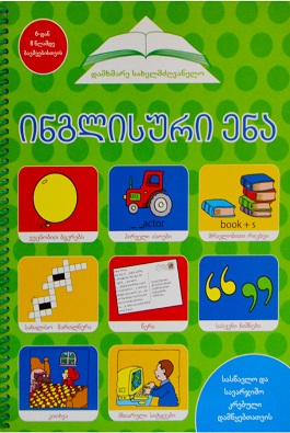 https://apiv1.biblusi.ge/storage/book/ia0RSW6tpuaq3SpH2YXly1yd6HOxyzGvLGa7GOEn.jpg