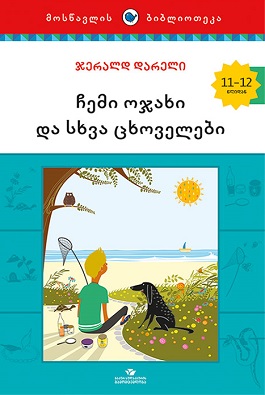 https://apiv1.biblusi.ge/storage/book/ipynmzuDmI7RgujHcjvyJOngPekyTC5soCX4EkF2.jpg