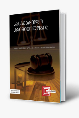 https://apiv1.biblusi.ge/storage/book/it0uJAjAmYAHbVQhq3C4HvXGS5OxOPIQj0hemFew.png